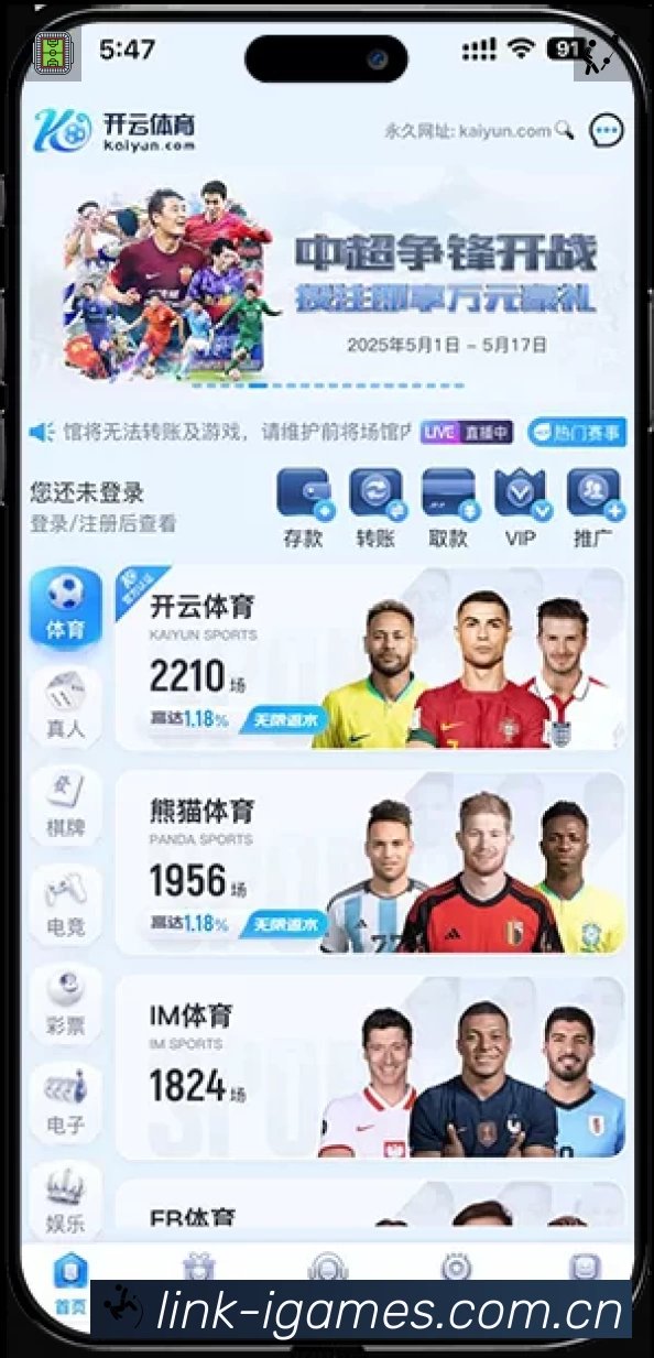 高清赛事解说