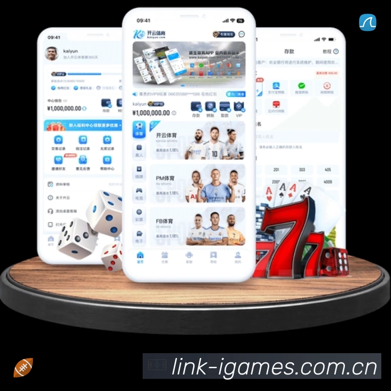 爱游戏活动图
